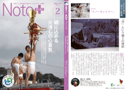 纏 ま に込める 火消しの心意気