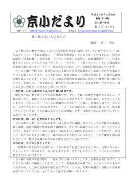 新しいタブで大きく表示