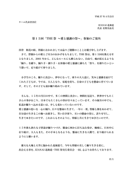 ダウンロード - THE祭