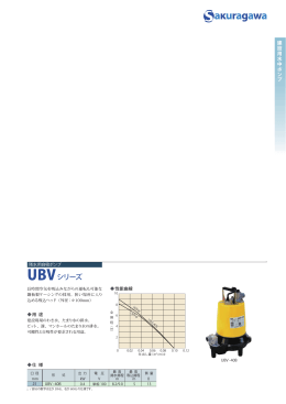 UBVシリーズ