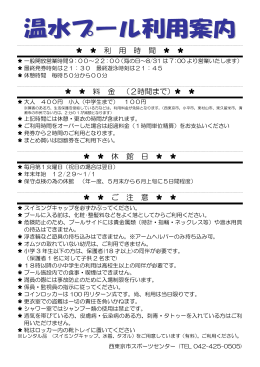 利 用 時 間 料 金 （2時間まで）