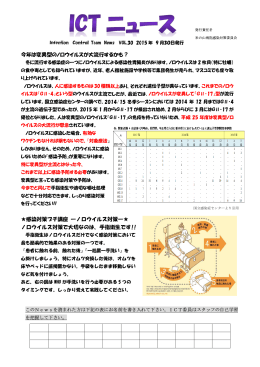 今年は変異型のノロウイルスが大流行するかも？