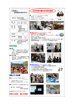 魅力ある取り組み - 兵庫県立教育研修所