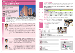 市立秋田総合病院