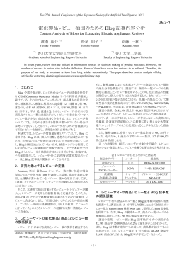 PDFファイル - kaigi.org