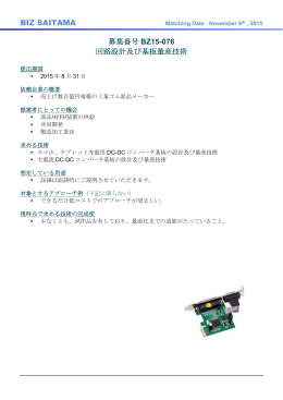 BIZ SAITAMA 募集番号 BZ15