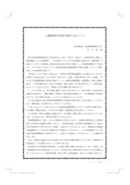 ＜連携事業の成果の報告にあたって＞