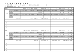 公 衆 浴 場 の 構 造 設 備 概 要