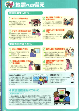 ー まずは、わが身の安全 2 狭い路地、門や塀には