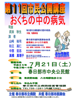 ※当日は、駐車場が狭いためお車でのご来場はご遠慮くださるようお願い