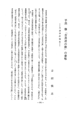 吉井勇の処女歌集 『酒ほがひ』 が罪発行所から刊行されたの