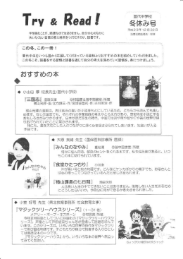 TPV & Read, 星野某中軍勇