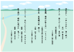 勇 気 出 し 一 歩 ふ み 出 し 海 へ 跳 ぶ 頼 も し や 孫 と び こ め り 夏 の