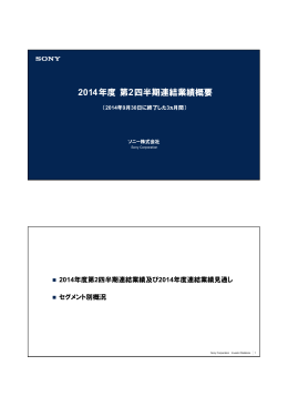 プレゼンテーション資料