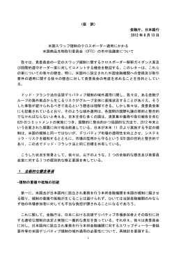 仮訳（PDF:103KB）