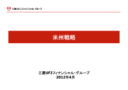 Dプレゼンテーション資料