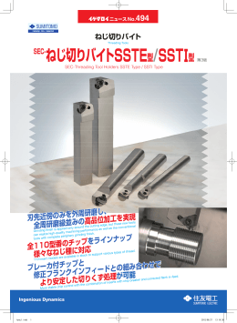 製品カタログPDF