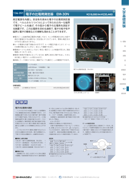 大学基礎実験