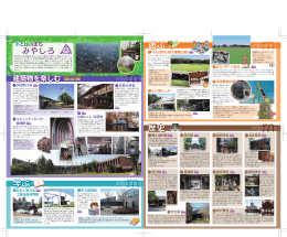 学ぶ 遊ぶ 遊ぶ 遊ぶ 歴史