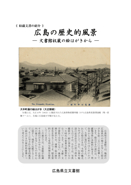 展示図録 (PDF6.94MB)