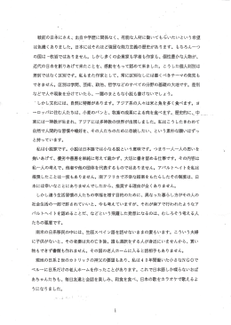 戦前の日本にさえ、ー 出目や学歴に関係なく 、 有能な人材に働いてもぢ