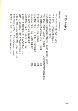 戦前・戦中！ - 大八洲開拓農業協同組合