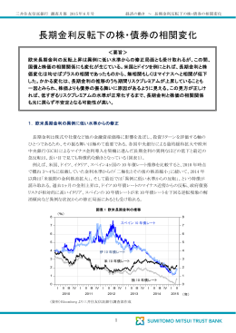 長期金利反転下の株・債券の相関変化
