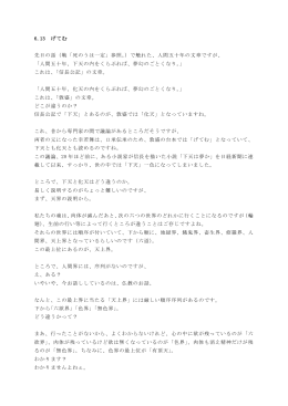 人間五十年の文章ですが