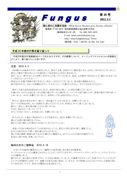 会報第36号 - Biglobe