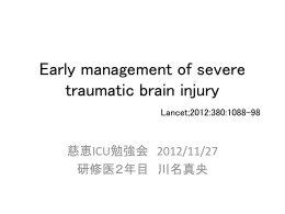 Early management of severe traumatic brain injury
