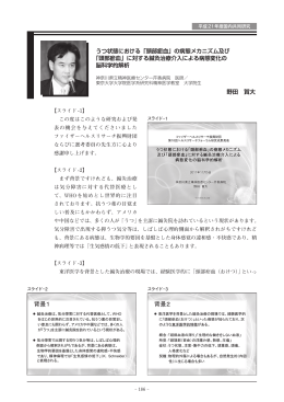 頭部瘀血 - 公益財団法人ファイザーヘルスリサーチ振興財団