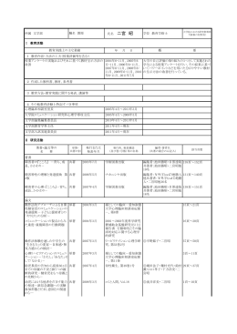 氏名 二宮 昭 - 愛知淑徳大学