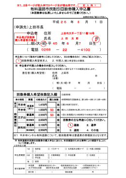 明・大・昭・平 年 月 日生