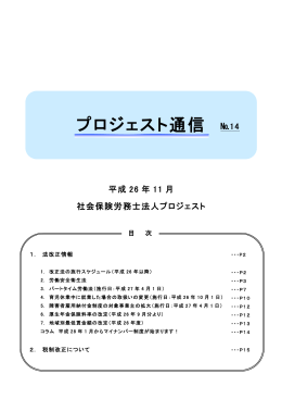 プロジェスト通信を更新いたしました