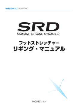 ダウンロードする（PDF 6MB） - Rowing
