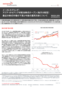 イ ストスプリング イーストスプリング・ アジア・オセアニア好配当株式オ