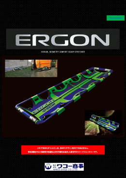 エルゴン WMR-16150/V