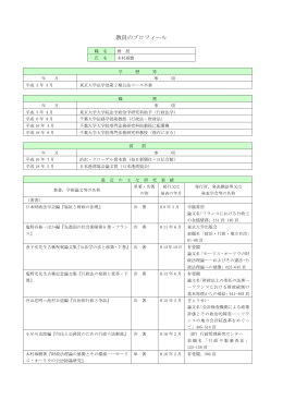 木村琢麿教授 - 千葉大学大学院専門法務研究科（法科大学院）