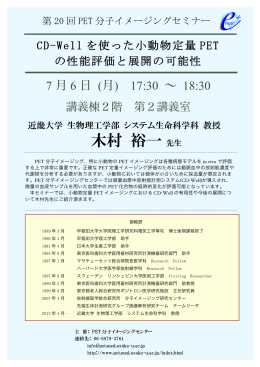 木村 裕一 - 大阪大学大学院医学系研究科・医学部