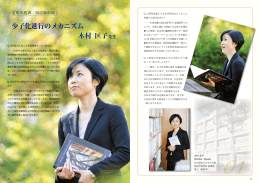 木村 匡子 先生 少子化進行のメカニズム