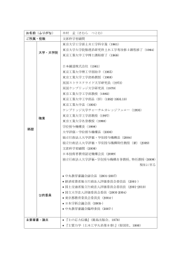 木村 孟｜国立教育政策研究所 National Institute for Educational