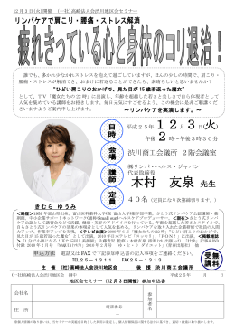 木村 友泉
