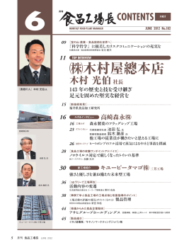 木村屋總本店