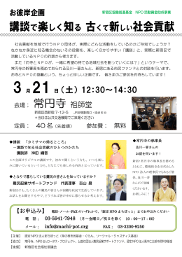 こちらのチラシ