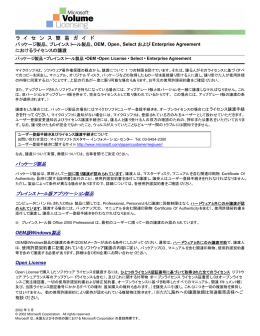 Brief_Transfer_of_License070102