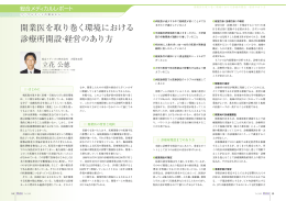 レポートを読む [ PDF: 827KB ]