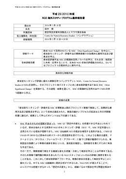 報告書（PDF：266KB）