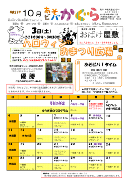 おばけ屋敷 10 月
