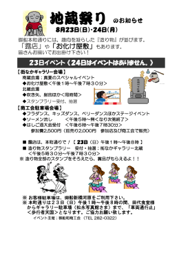 「露店」や「お化け屋敷」もあります。