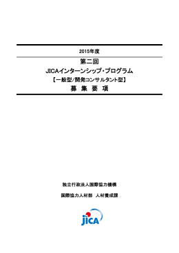 募集要項（PDF/600KB）